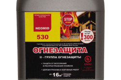 неомид 530 неомид 530
